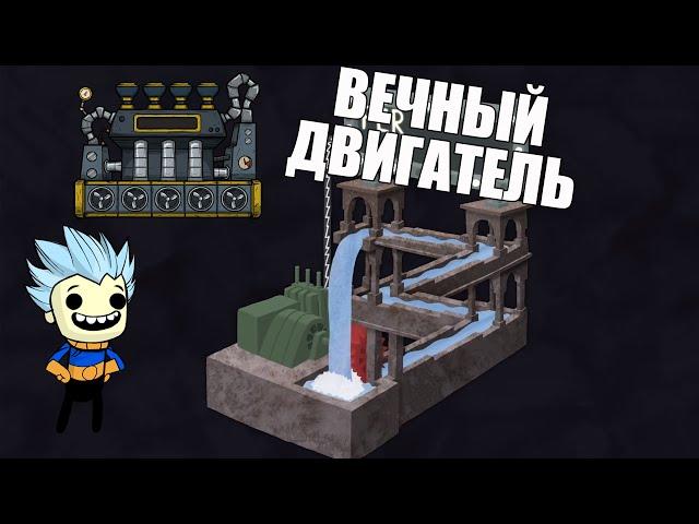 Гайд. Получение энергии из ничего. Вечный двигатель Oxygen not included