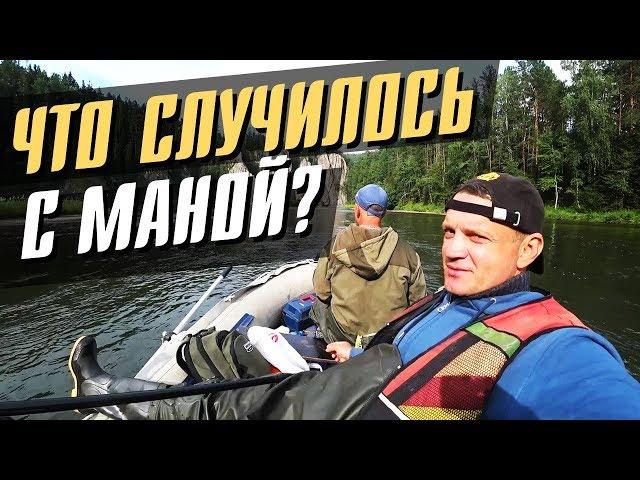 Что случилось с рекой Мана? Сплав и рыбалка на Хариуса и Ельца