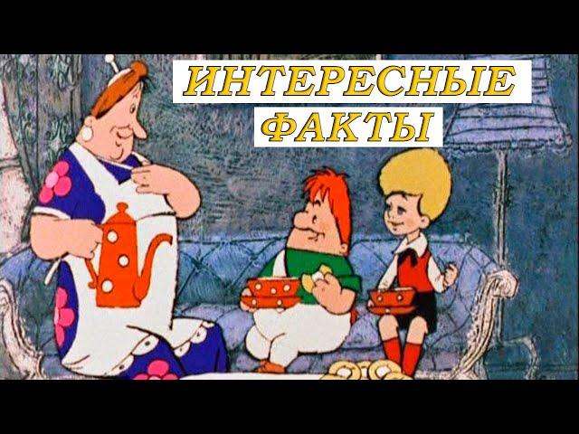 Карлсон. Интересные факты о мультфильме