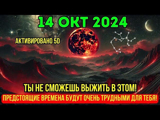 Уже близко! 14 октября 2024 Активирован Великий Портал Супер Полнолуния: Это изменит тебя полностью!