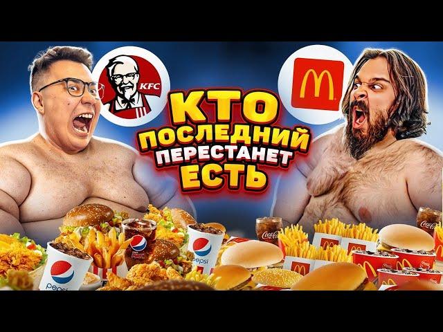 КТО ПОСЛЕДНИЙ ПЕРЕСТАНЕТ ЕСТЬ ЧЕЛЛЕНДЖ | ДАНИК VS СУДАРЬ