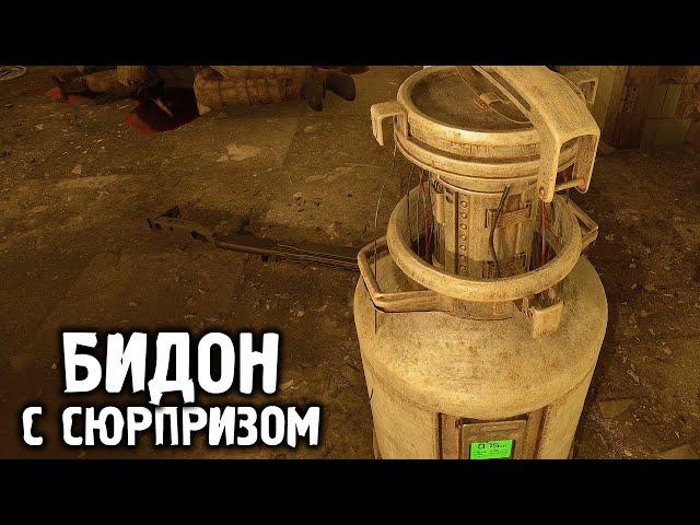 Бидоны Теперь Опасны - STALKER 2 Сердце Чернобыля #10