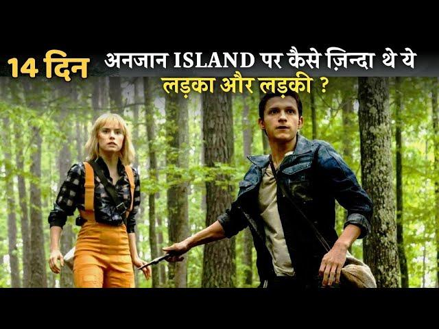 A BOY Stranded On a Deserted ISLAND With A Beautiful GIRL For 14 Days | Explained In Hindi