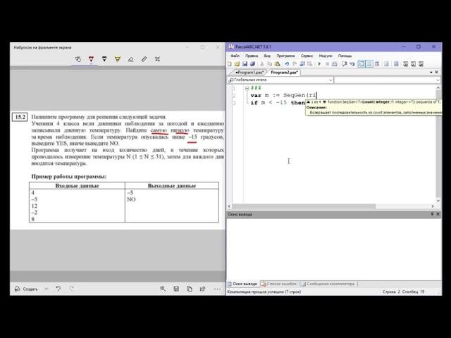 задание 15.2 ОГЭ 2022 информатика на pascalabc.net