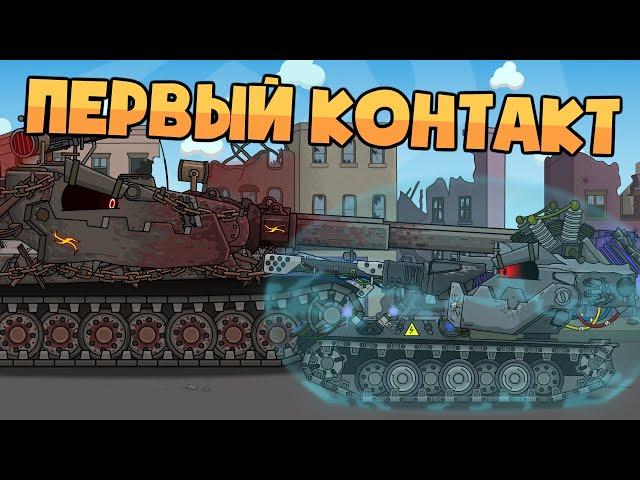 Mirnyi 13: first contact. Cartoons about tanks