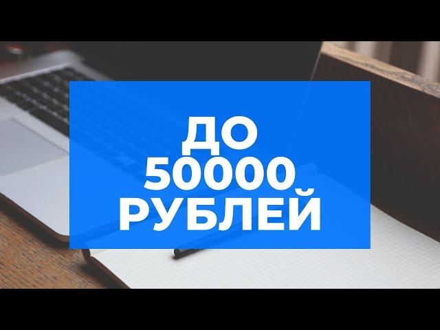 ТОП 5 бизнес идей 2020! Минимальные вложения! До 50 000р