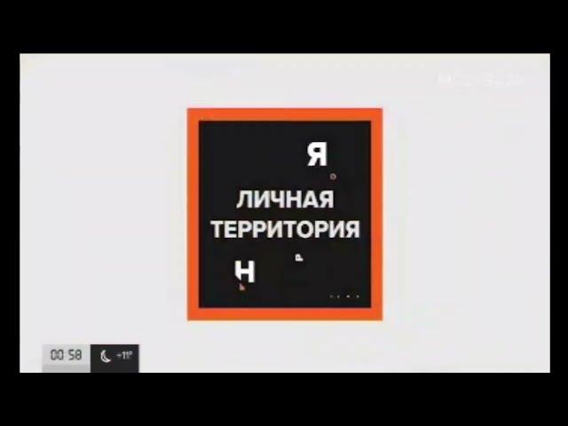 Анонс программы "Личная территория" (Москва 24, 05.2022 - н.в.)