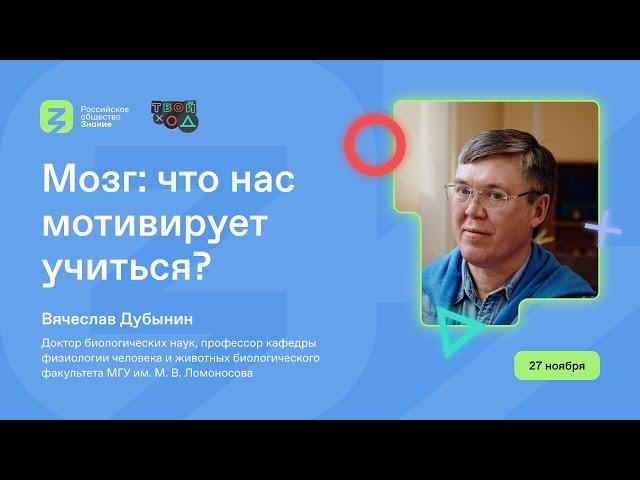 Мозг: потребности, мотивации, эмоции. Как изменить врожденные качества?