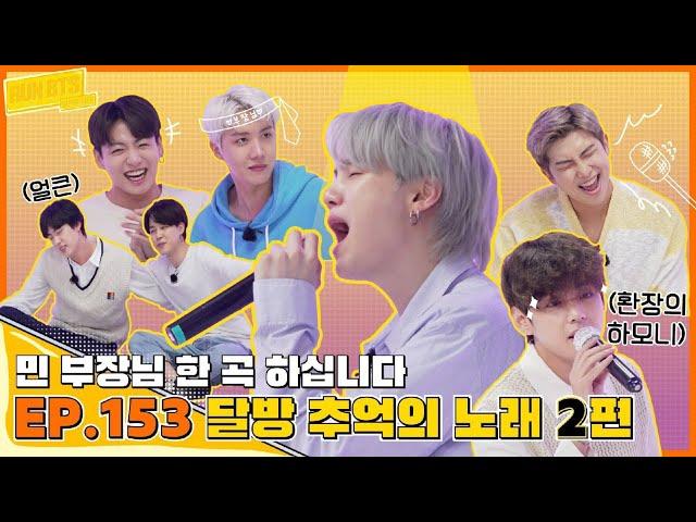 [RUS SUB] [РУС САБ] Run BTS! - EP.153