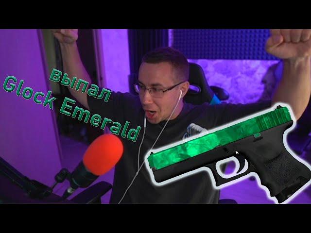 Ликсу выпал glock emerald  за 100k