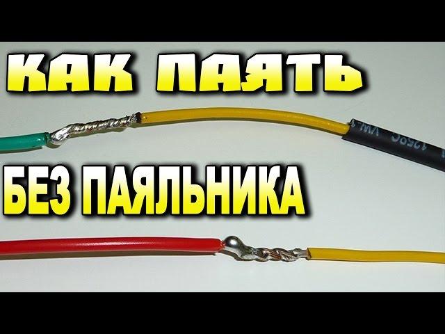 КАК ПАЯТЬ БЕЗ ПАЯЛЬНИКА - ПАЯЛЬНАЯ ПАСТА из КИТАЯ. АЛИЭКСПРЕСС