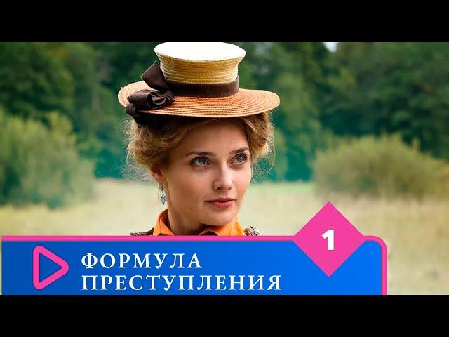 НЕПОДРАЖАЕМАЯ ИГРА АКТЕРОВ, ЧУДЕСНЫЙ СЮЖЕТ! Формула преступления. Серии 1-8. Лучшие сериалы