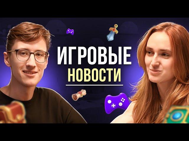 Новости цифрового мира | Gamedev club