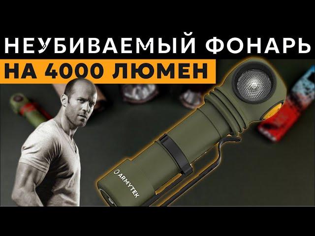 Фонарь для охоты, рыбалки, туризма - Armytek wizard c 2 pro max