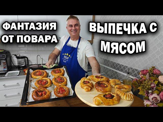 Мини пиццы и булочки! ВЫПЕЧКА С МЯСОМ - ПРИГОТОВЯТ ДАЖЕ  ТЕ, КТО НЕ ДРУЖИТ С ТЕСТОМ! #рецепты