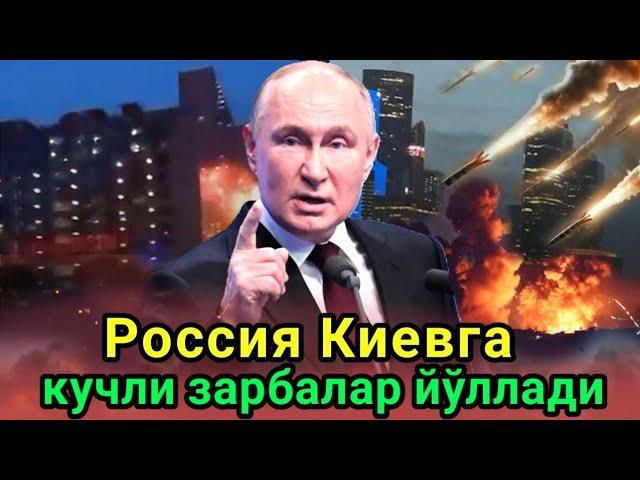 Энди навбат киевга: Россия Киевга жуда катта зарар етказди