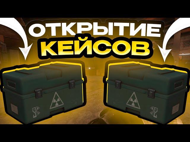 STALCRAFT | ОТКРЫЛ 20 КЕЙСОВ ПОСЛЕ НОВОГОДНЕГО ОБНОВЛЕНИЯ