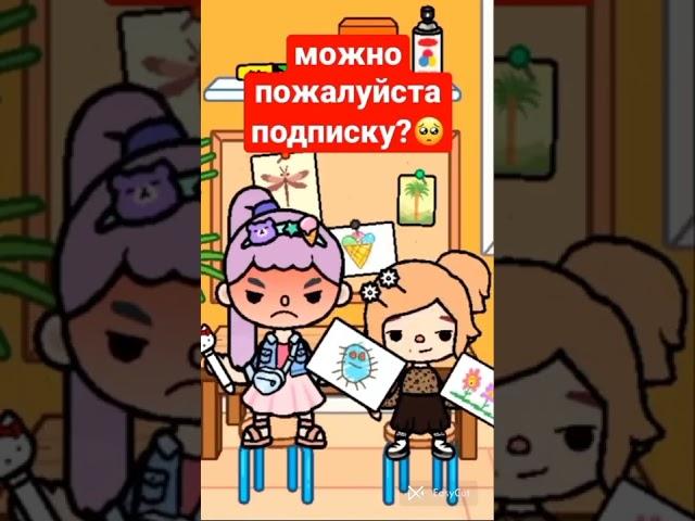 #токабока #tocabocalife #рекомендации #tocabocalifeworld #tocabocaworld #recomendations