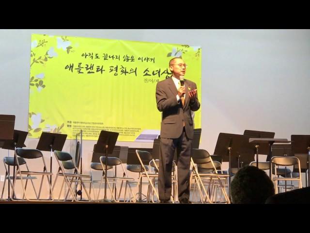 Atlanta Kelly Ahn speech for Comfort Women