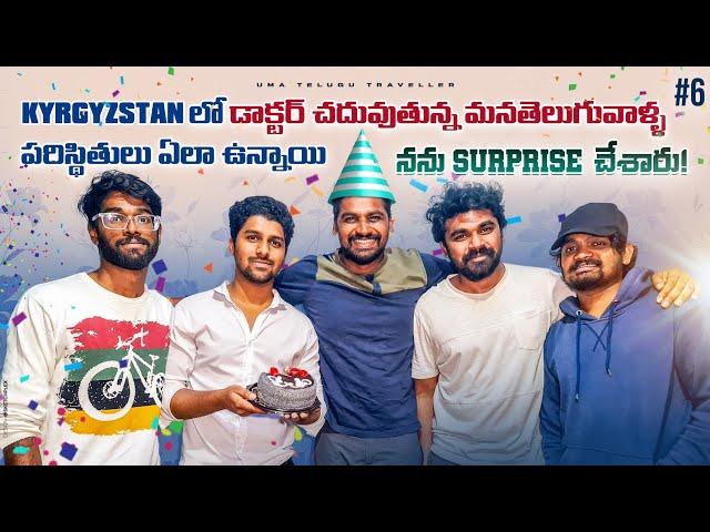 MBBS Student Life In Kyrgyzstan  | Street Food | My Birthday Celebrations | Uma Telugu Traveller