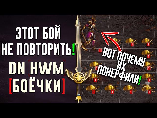 Этот бой не повторить! #ГВД | DN Боёчки | Герои Войны и Денег