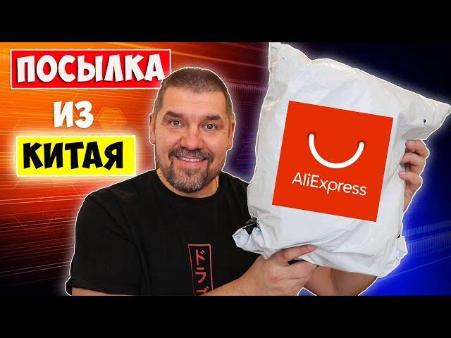 Посылки с Aliexpress в Украину 2023  Полезные Вещи при Блэкауте из Китая! Распаковка посылок!