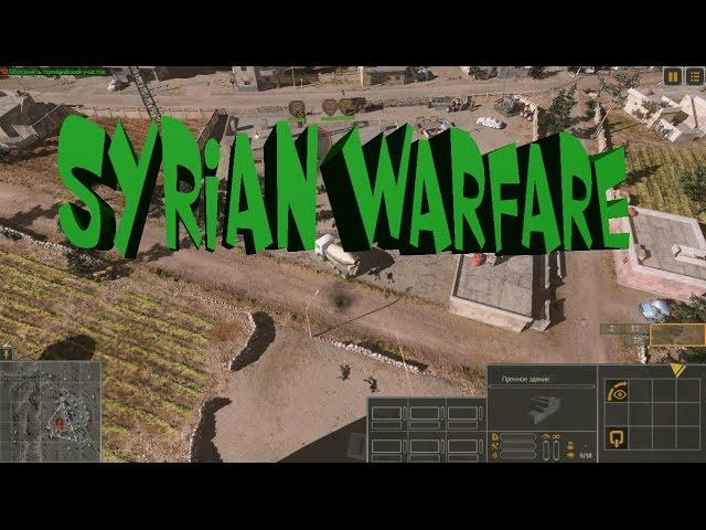 Syrian Warfare, игра,война в Сирии,Русская буре,