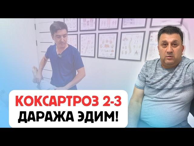 КОКСАРТРОЗ 2-3 ДАРАЖА: БЕМОРНИНГ ОЛГАН НАТИЖАЛАРИ ВА ТАВСИЯЛАРИ!