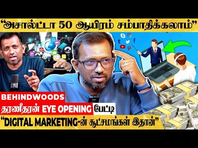 "Social Media-வை வச்சு பணத்தை அள்ளும் IDEA.. வாழ்க்கையை மாற்றும் வேற Level Tips" தரணீதரன் பேட்டி