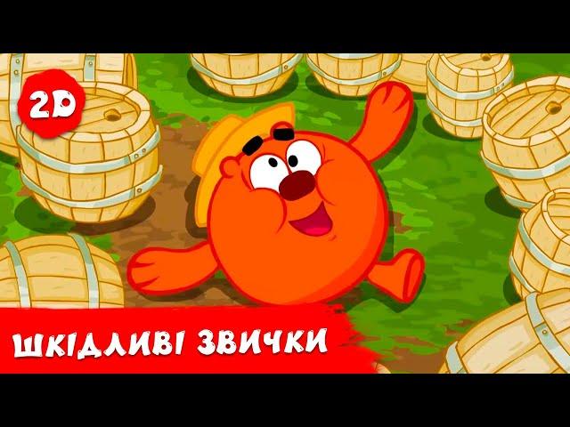 Смiшарики 2D. Шкідливі звички. Найкращі серії