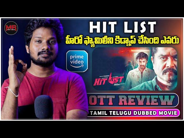 Hit List Tamil Movie OTT REVIEW - Hit Or Average - Mr Chanti Talks