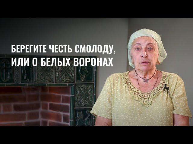 Целомудрие и скромность — красиво или не модно? Психолог Ирина Медведева