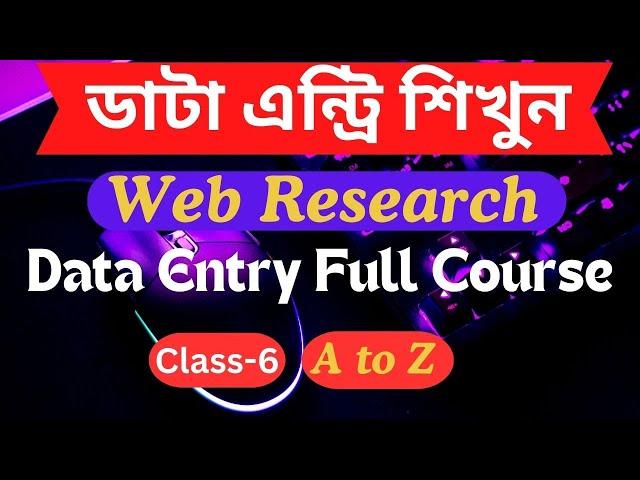 Web Research and Data Entry Tutorial 2024. Data Entry FREE Course. Data Entry Class-6.