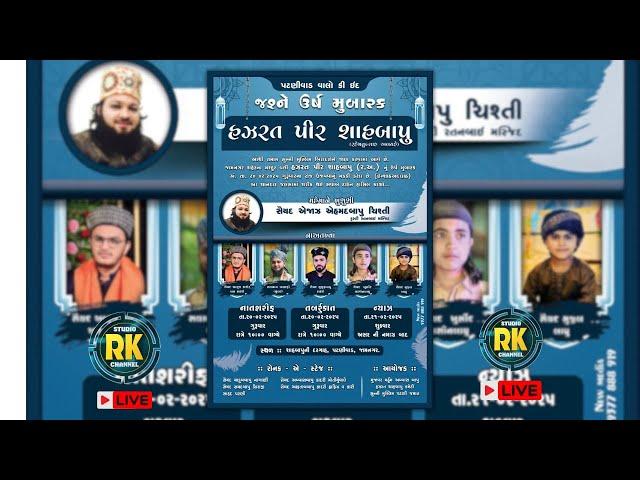 Live Now | Urs E Hazrat  Peer Sah bapu | Syed Abdul Qadir Al Qadri | Salman Raza Asrafi | Jamnagar