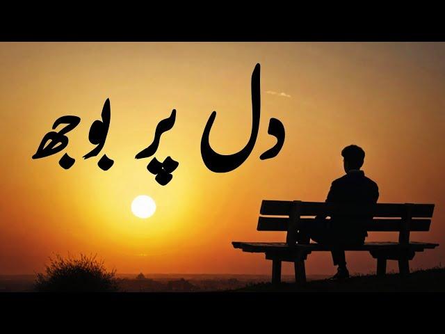 Dil Ka Bojh Halka Kar | Spiritual Quotes Compilation Video | Listen the Islam Q.K