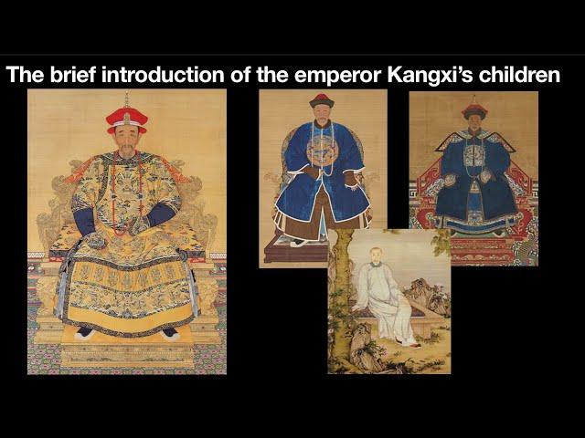 The brief introduction of the emperor Kangxi’s children