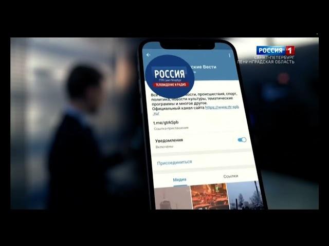 3 версии рекламы "Вести СПб в Телеграме" [Россия 1 / ГТРК Санкт-Петербург]