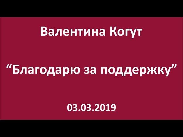 Благодарю за поддержку!