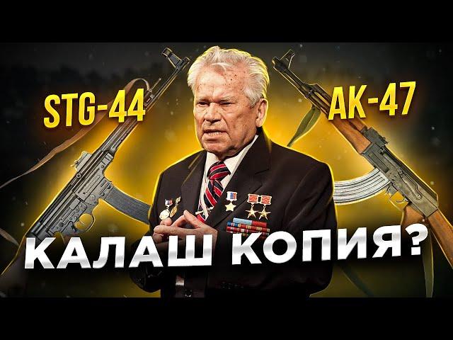 АВТОМАТ КАЛАШНИКОВА СКОПИРОВАН? Все, что вы не знали о легендарном оружии АК-47