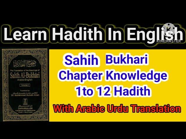 Sahih Al  Bukhari Chapter Knowledge 1 to 12 Hadith