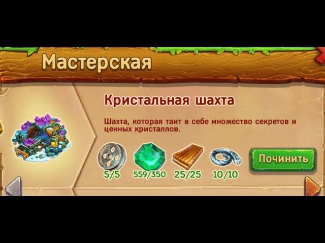 Кристальная шахта Ёжики
