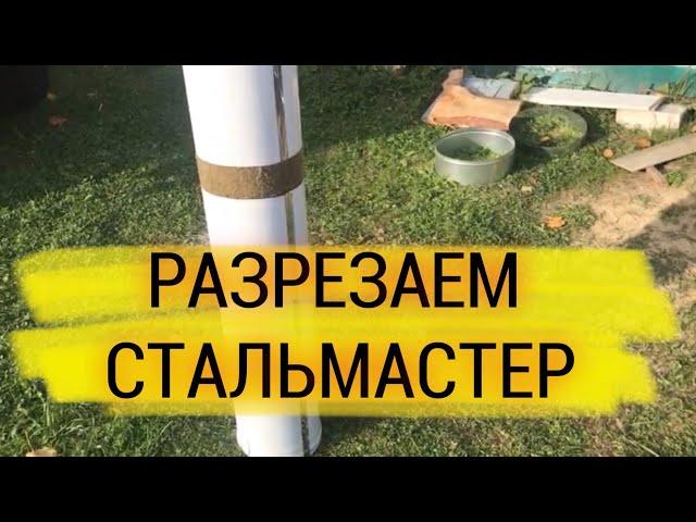 Качество дымоходов Стальмастер 2020 года