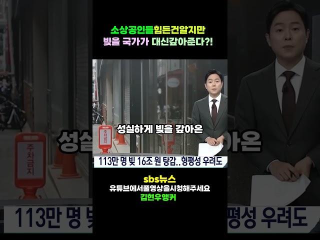 열심히 빚갚은 사람들은 허탈할듯