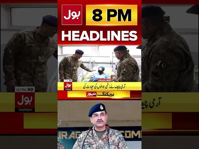 Army Chief General Asim Munir In Action | BOL News Headline At 8 PM | #youtubeshorts