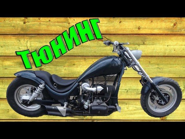 Тюнинг мотоцикла Днепр/DIY/Dnepr Motorrad -Tuning