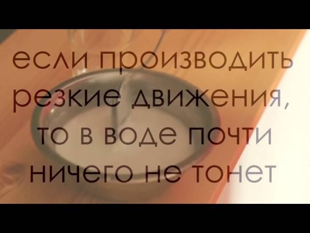 Как сделать воду, по которой можно ходить