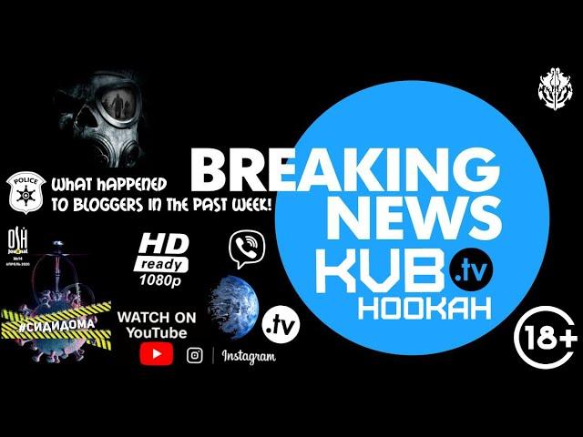 КАЛЬЯННЫЕ НОВОСТИ. Hookah NEWS 14. Обзоры блогеров за прошлую неделю 27.04-03.05!