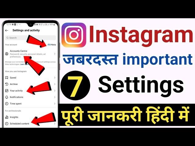 Instagram Settings | Instagram Important Settings | Top 7 Settings Instagram | By FeatureTech