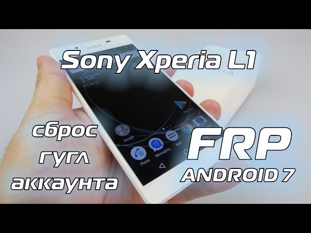 FRP Sony Xperia L1 G3312 Сброс гугл аккаунта Android 7