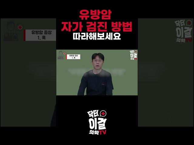 유방암 자가 진단 가장 정확한 방법